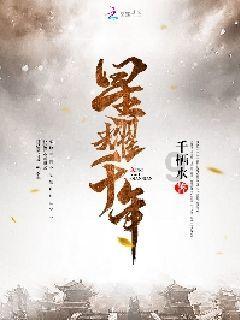 骗子的谎言